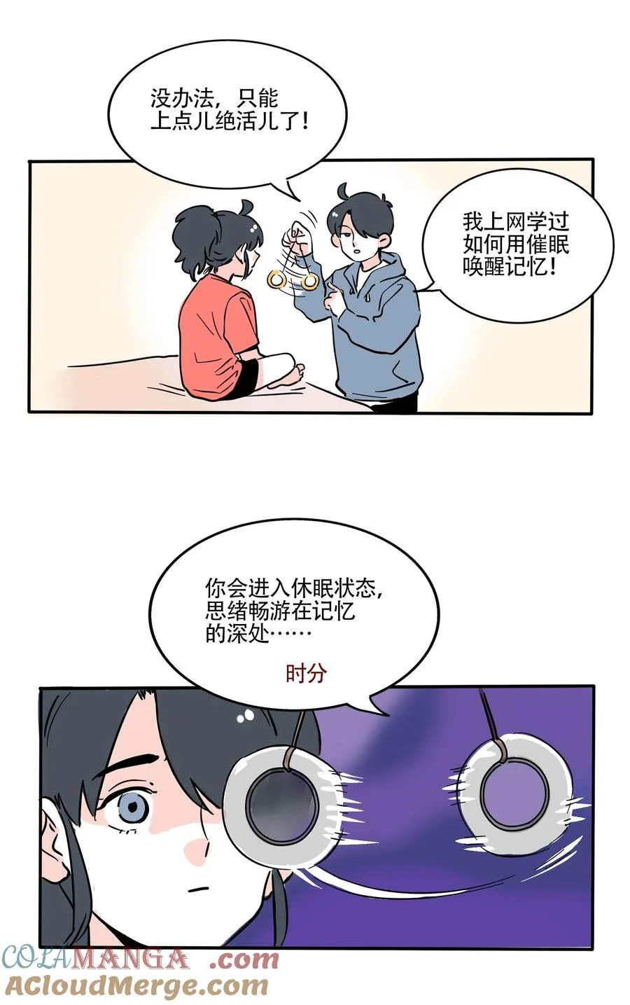 快把我哥带走漫画,409 4095图