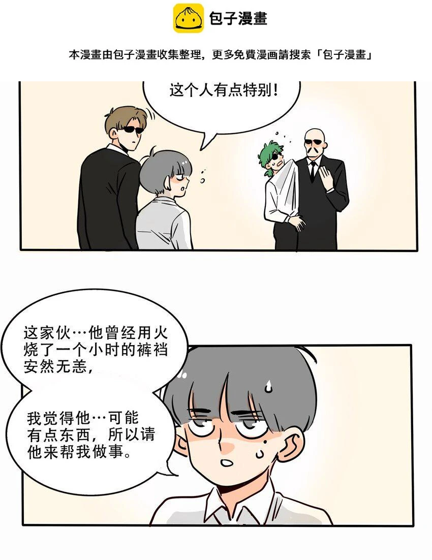 快把我哥带走漫画,288 2882图