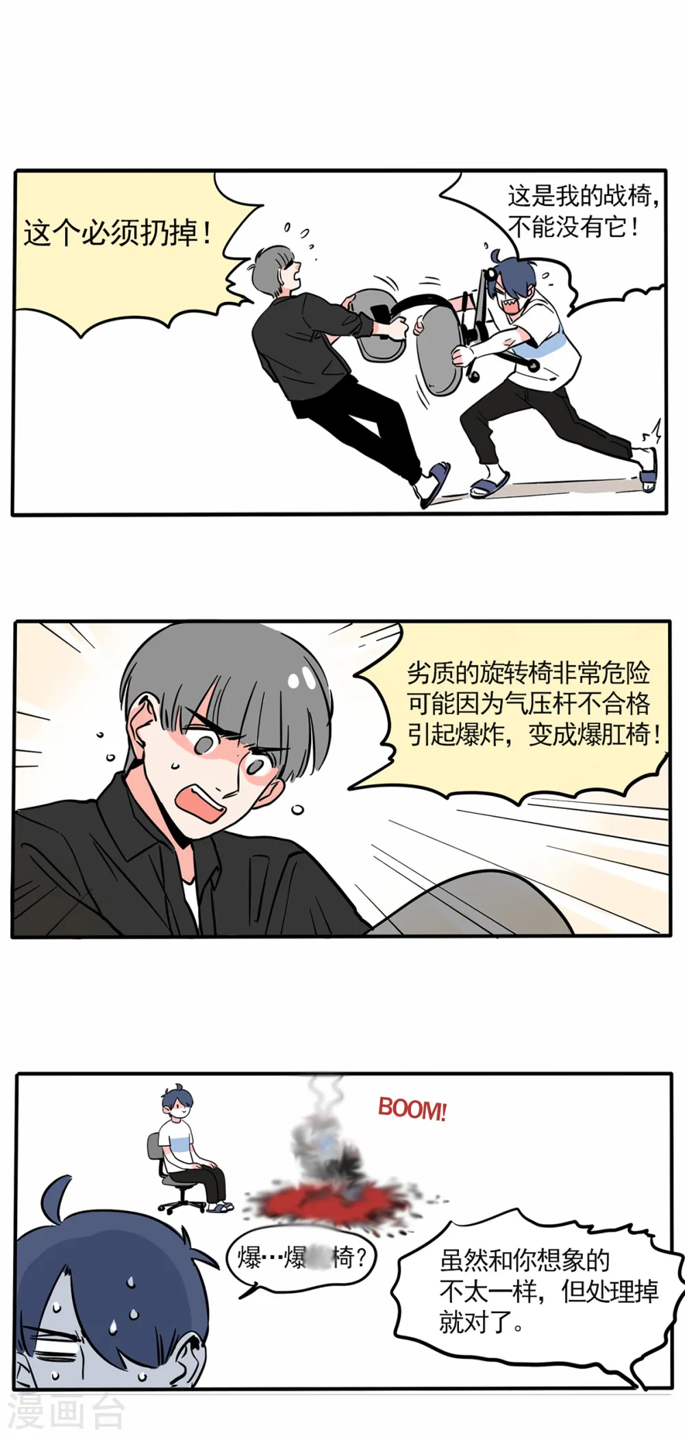 快把我哥带走漫画,第146话1图