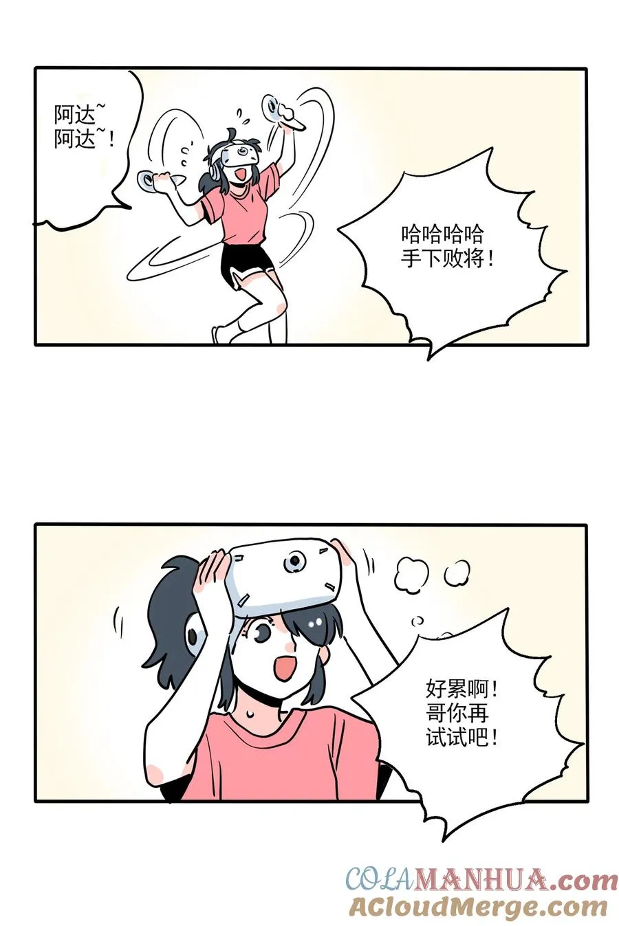 快把我哥带走漫画,387 3871图