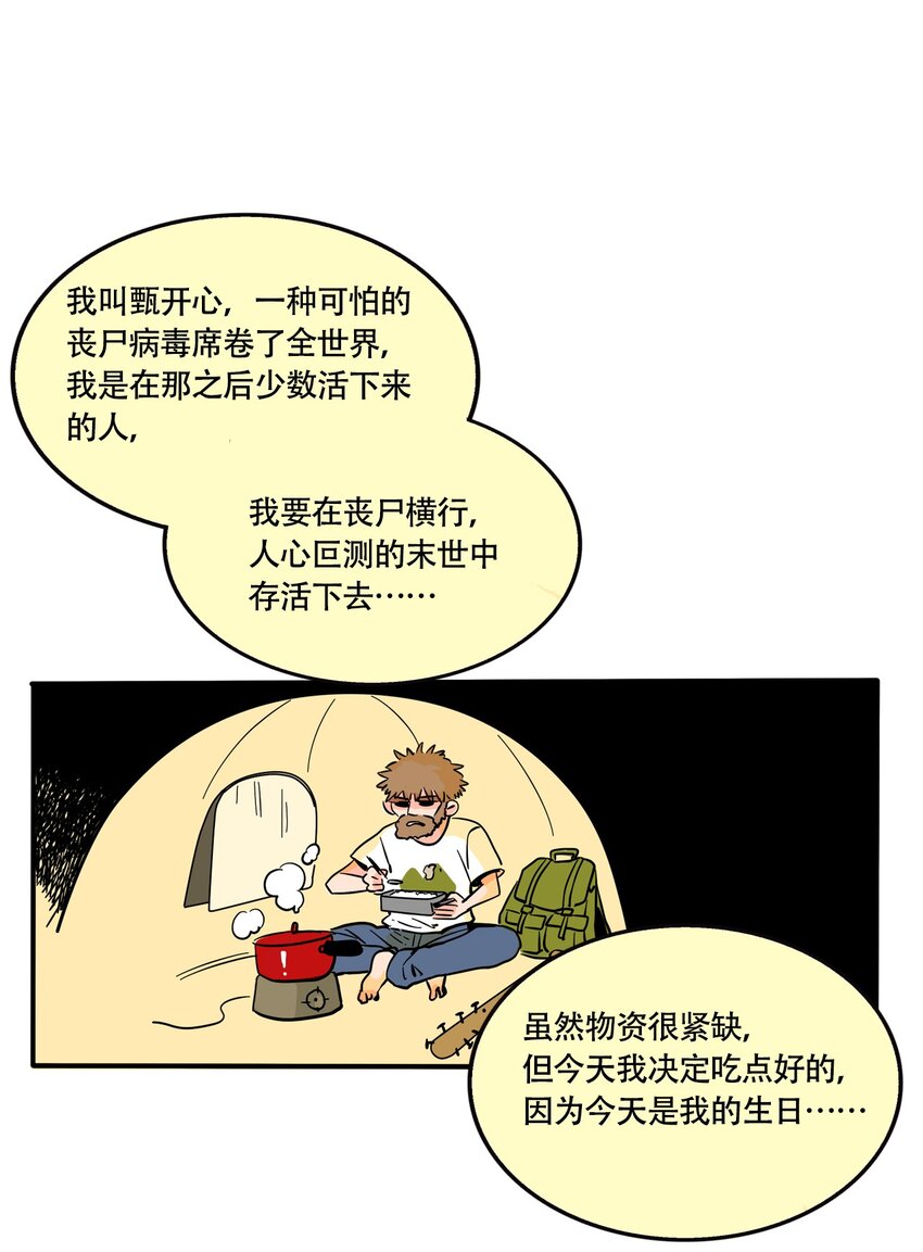 快把我哥带走漫画,333 3331图