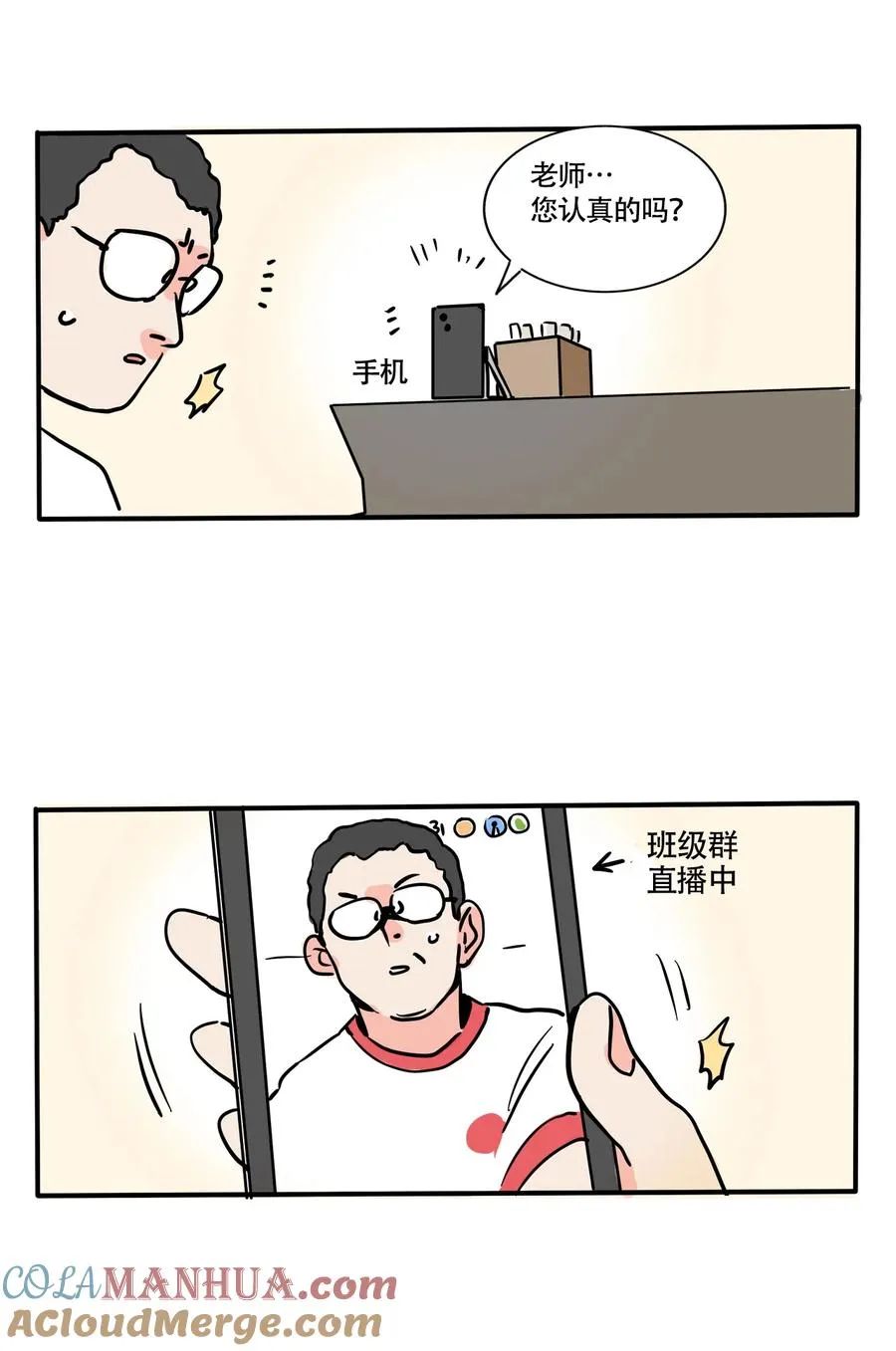 快把我哥带走漫画,380 3801图