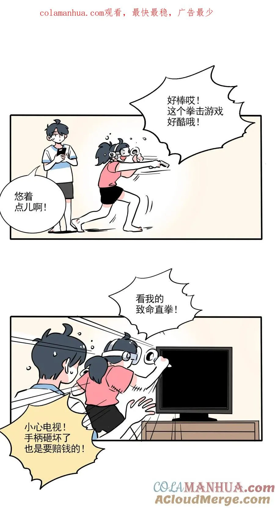 快把我哥带走漫画,387 3871图