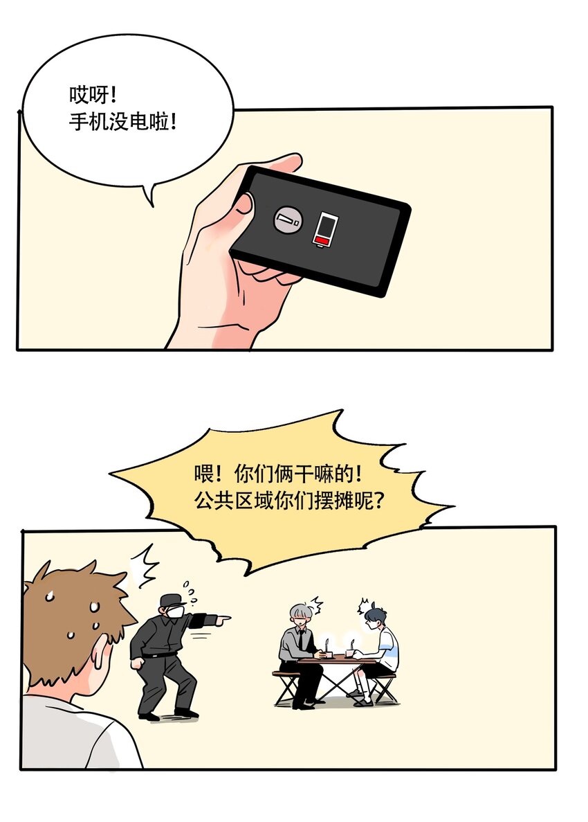 快把我哥带走漫画,334 3342图