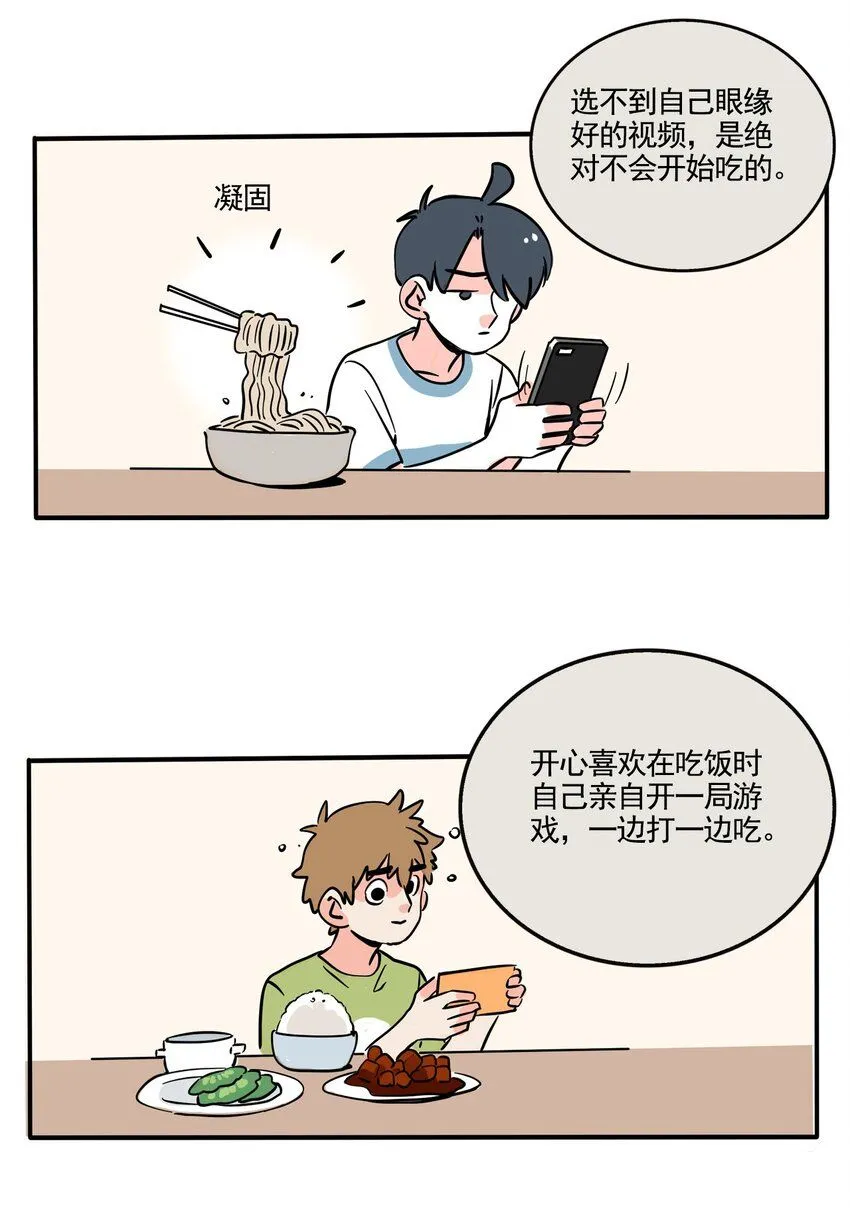 快把我哥带走漫画,372 3723图