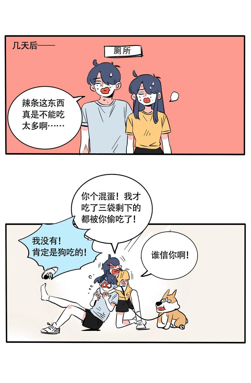 快把我哥带走漫画,323 3235图