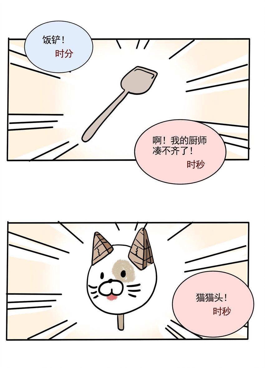 快把我哥带走漫画,306 3064图