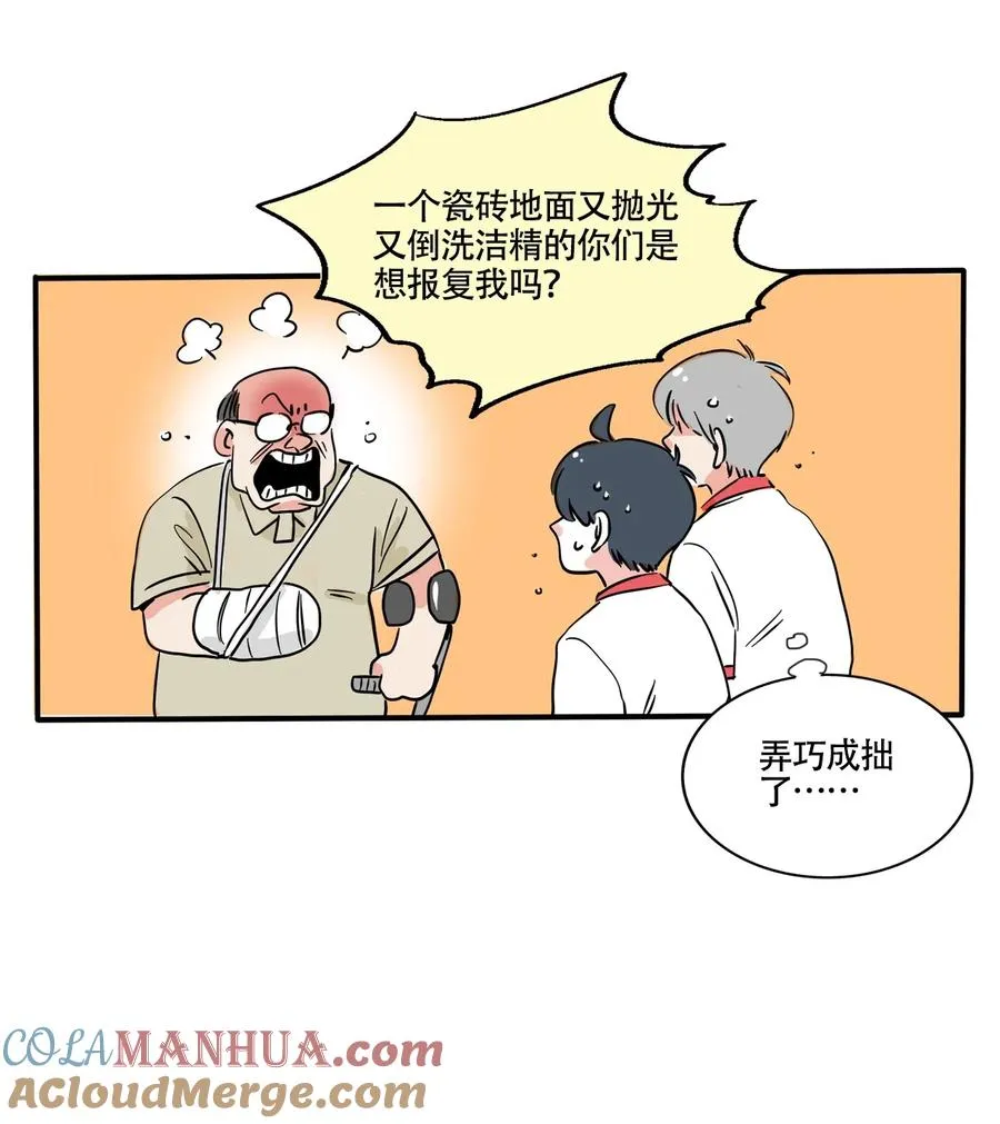 快把我哥带走漫画,379 3795图