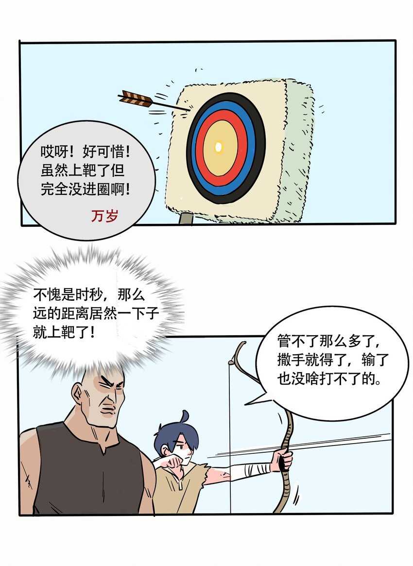 快把我哥带走漫画,276 2763图