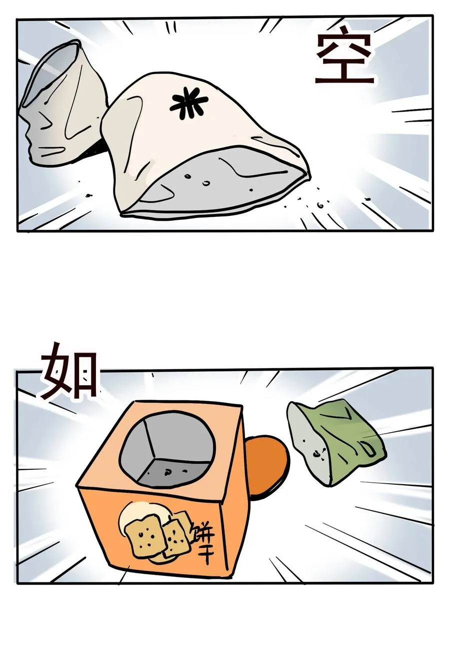 快把我哥带走漫画,389 3892图