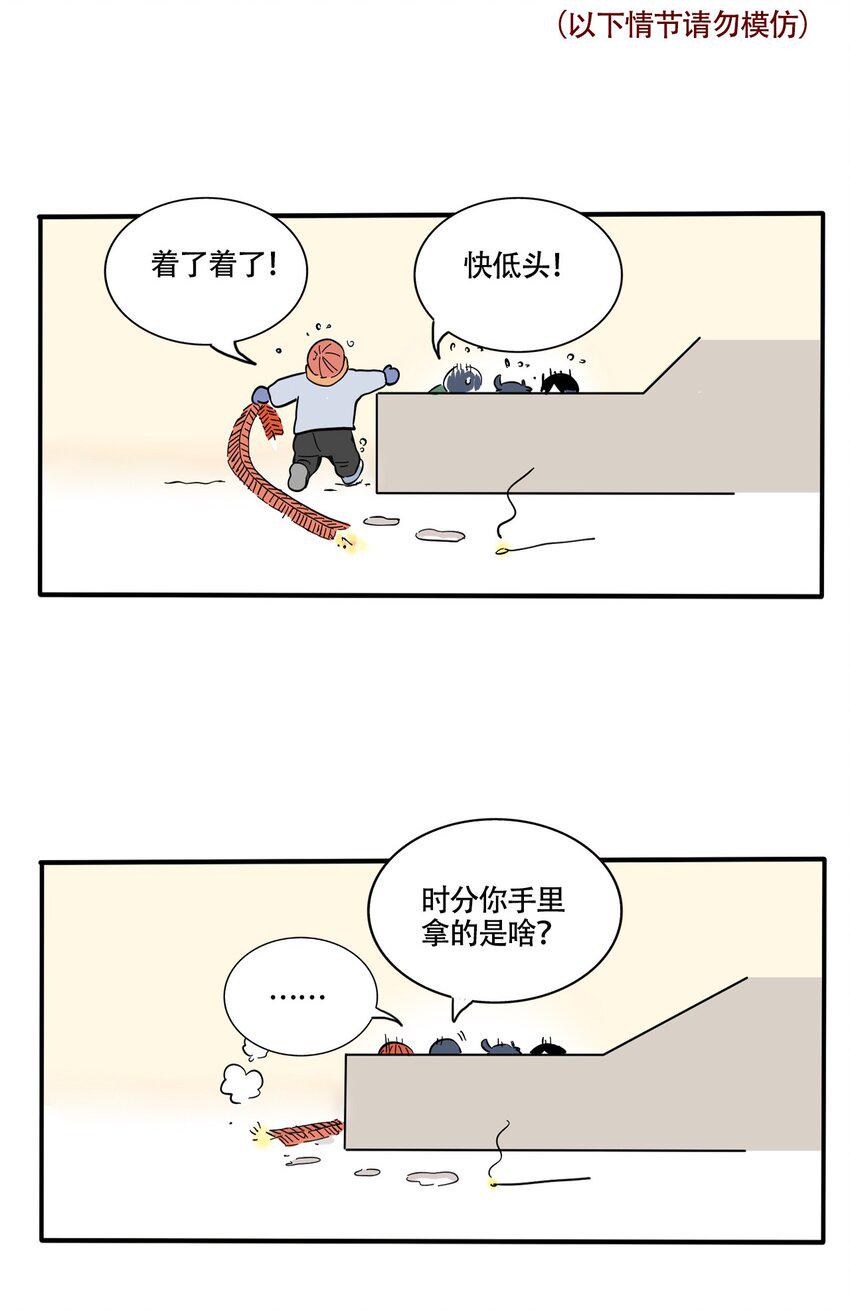 快把我哥带走漫画,363 3633图