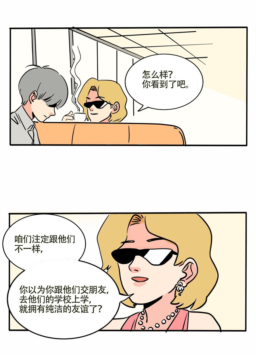 快把我哥带走漫画,301 3014图