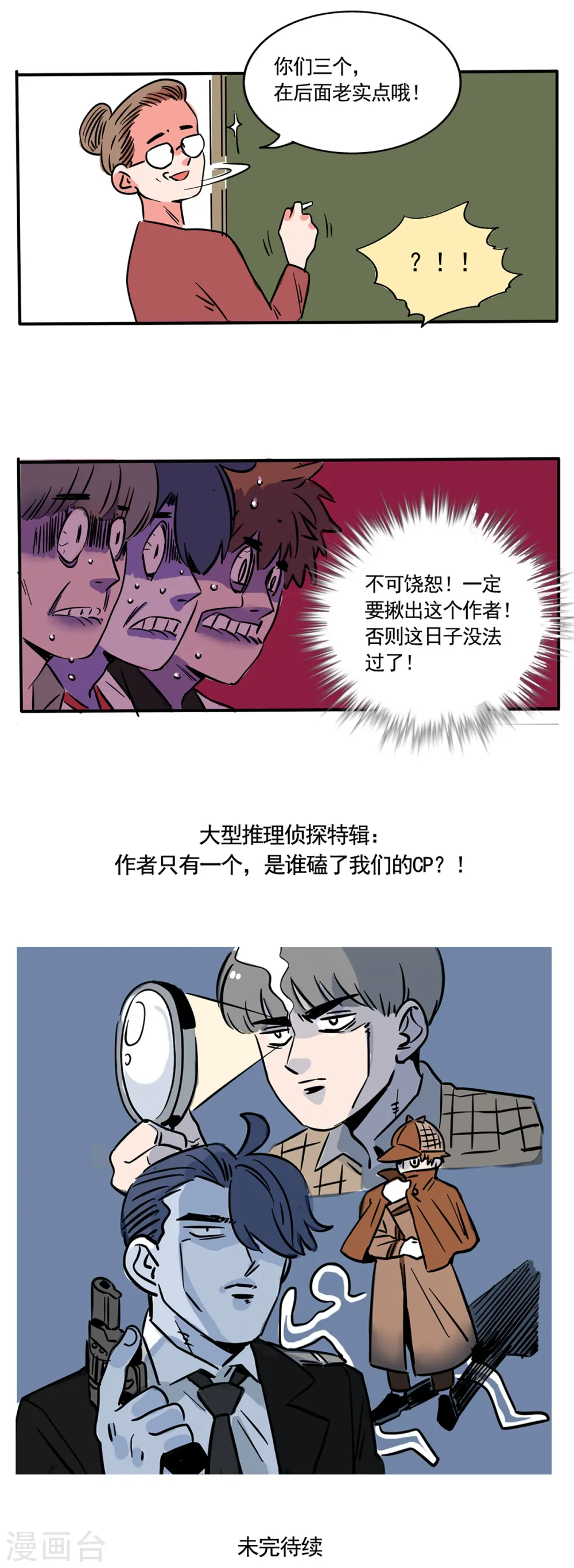 快把我哥带走漫画,第194话3图