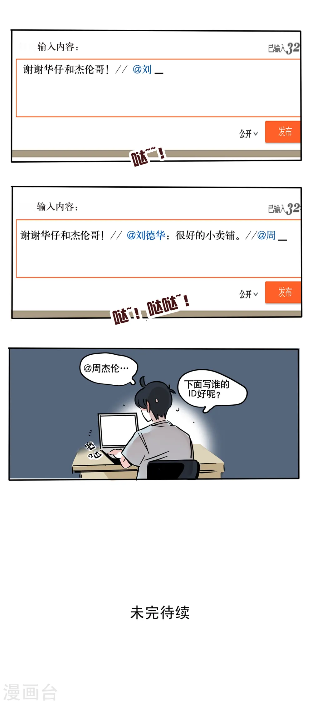 快把我哥带走漫画,第75话5图