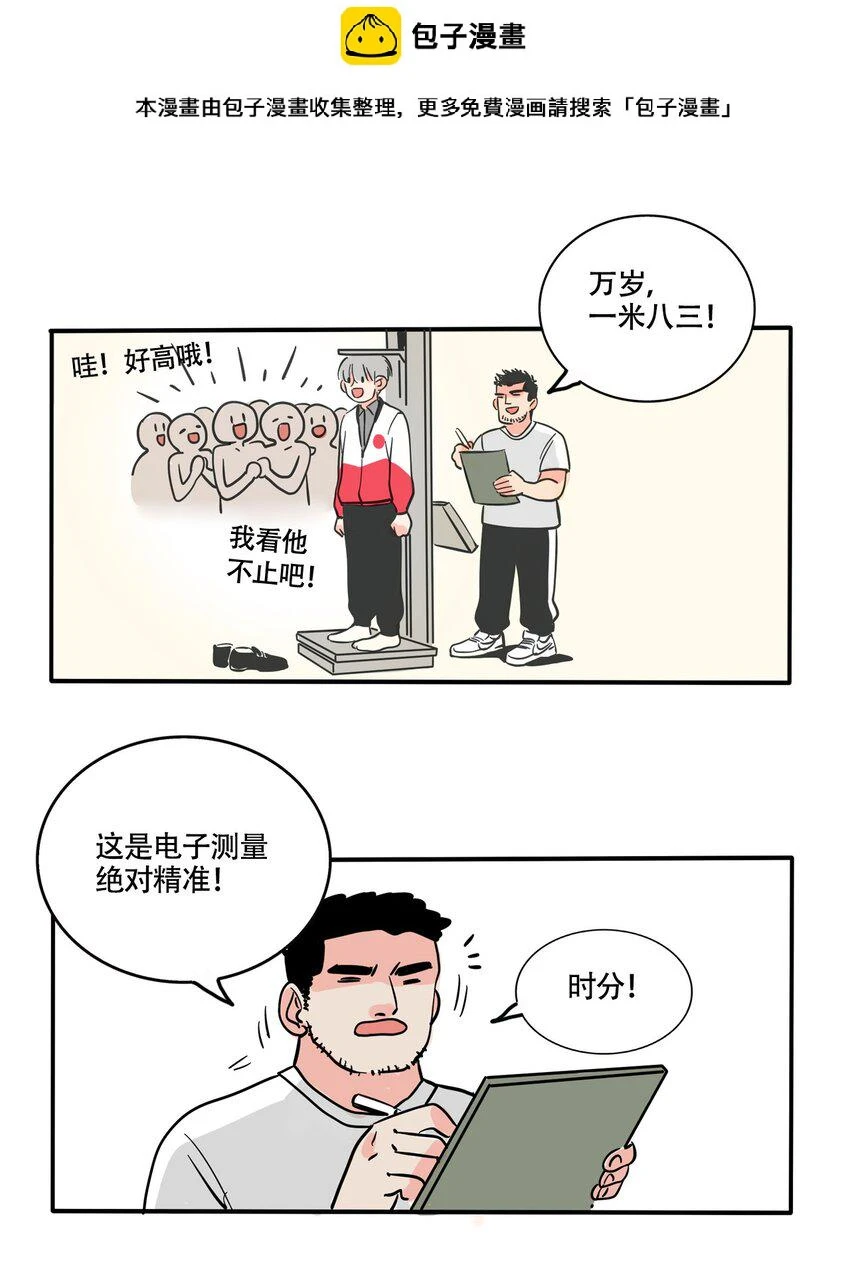 快把我哥带走漫画,345 3452图