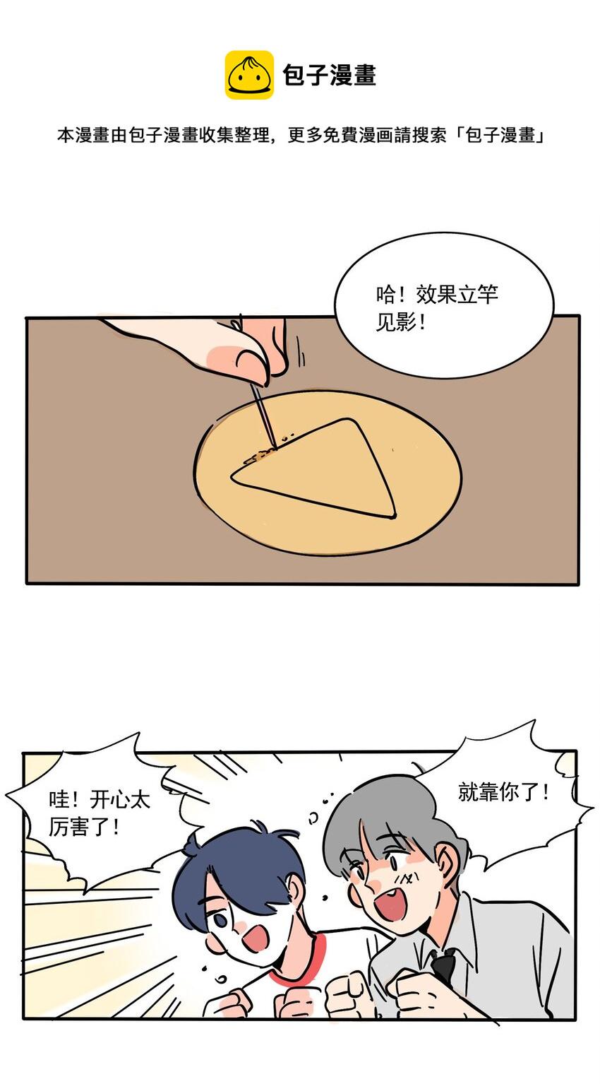 快把我哥带走漫画,310 3101图