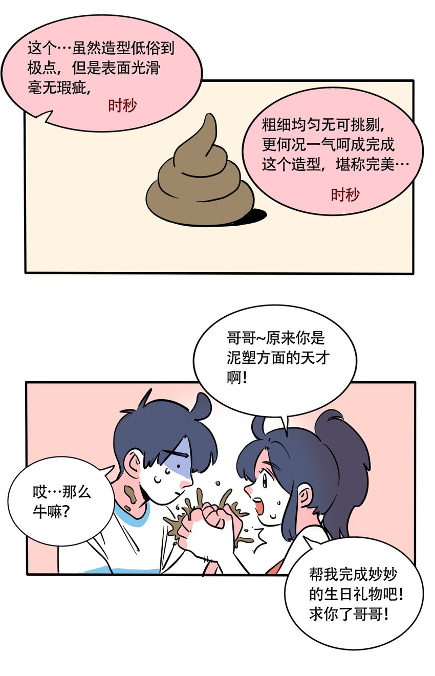 快把我哥带走漫画,320 3204图