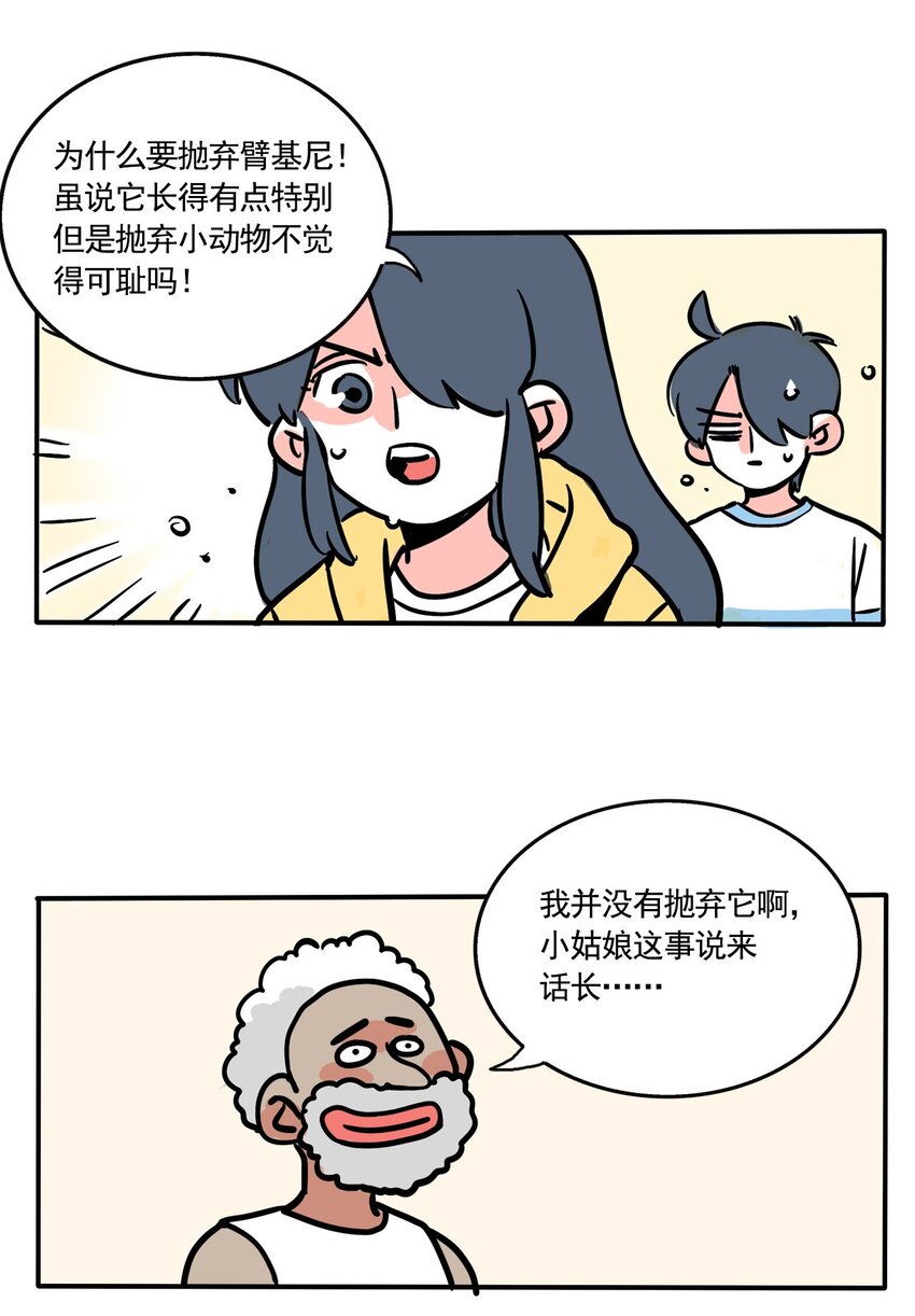 快把我哥带走漫画,330 3304图