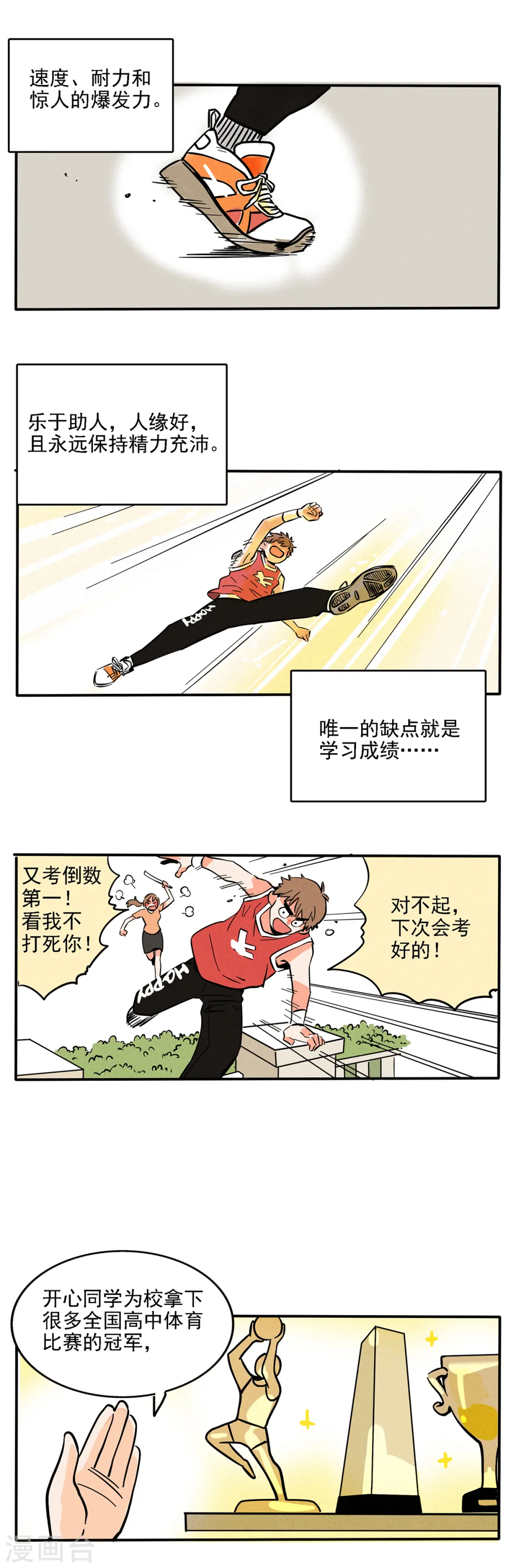 快把我哥带走漫画,第129话1图