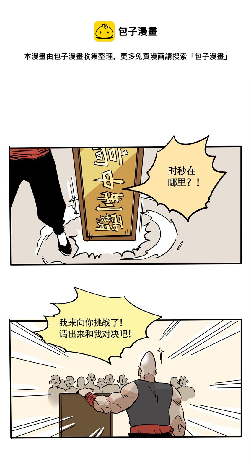 快把我哥带走漫画,273 2731图