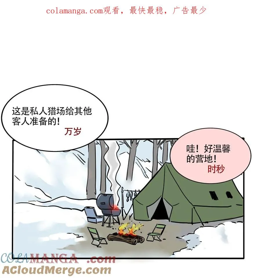 快把我哥带走漫画,412 4121图