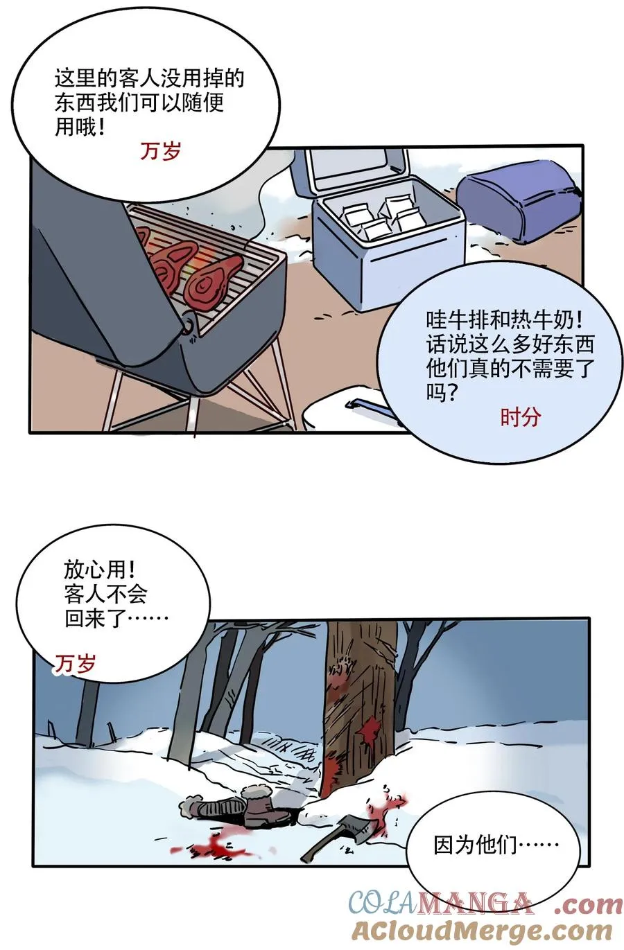 快把我哥带走漫画,412 4122图