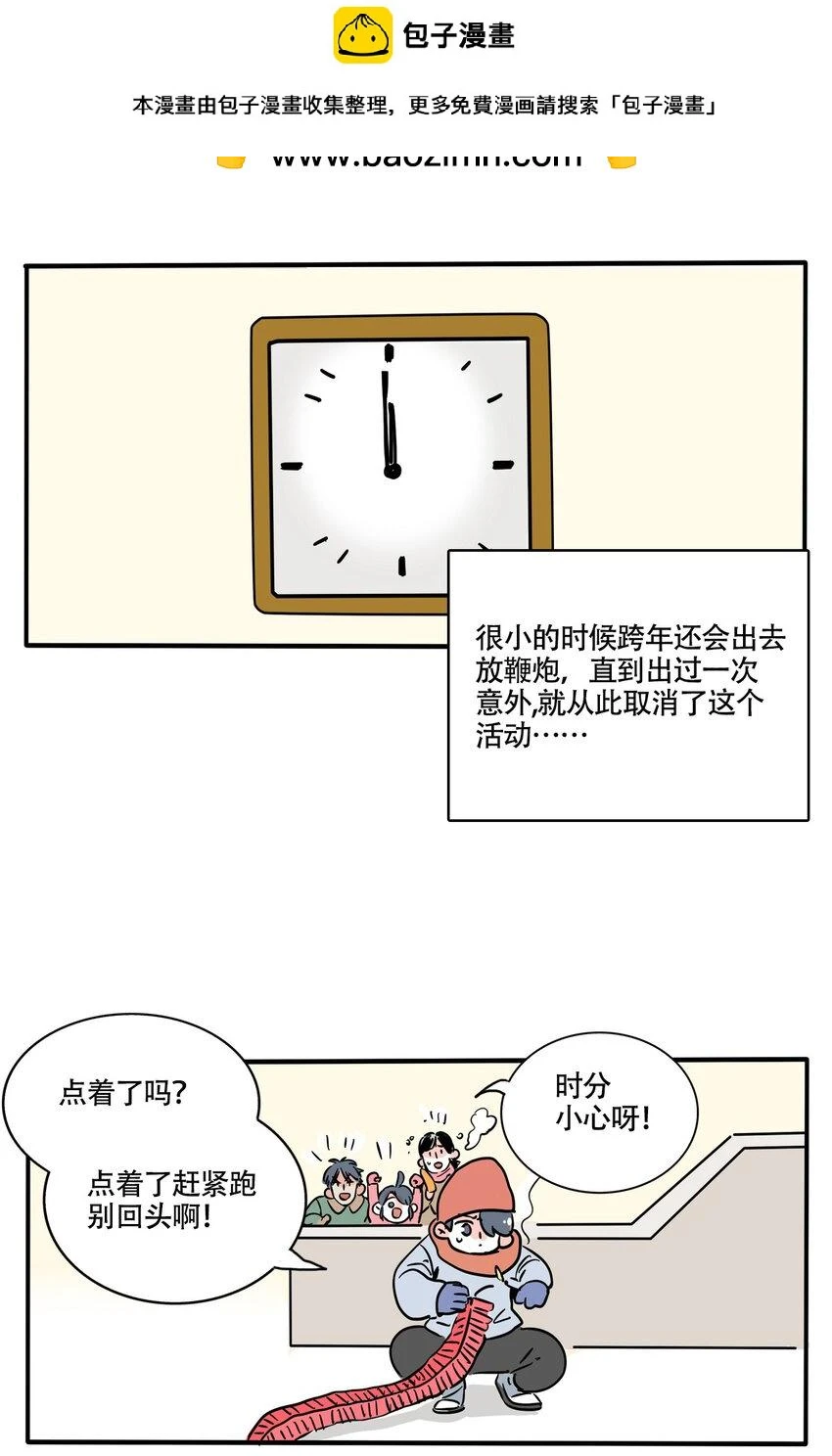 快把我哥带走漫画,363 3632图