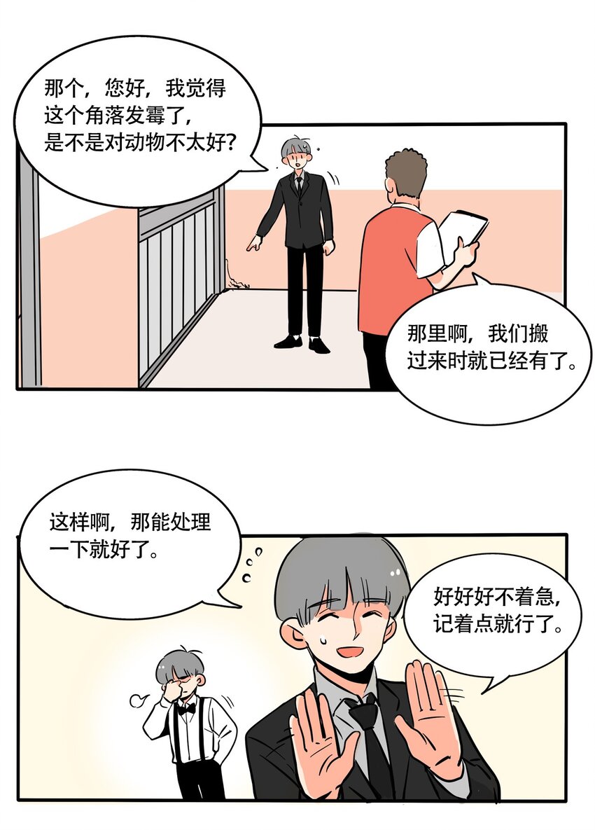 快把我哥带走漫画,312 3123图