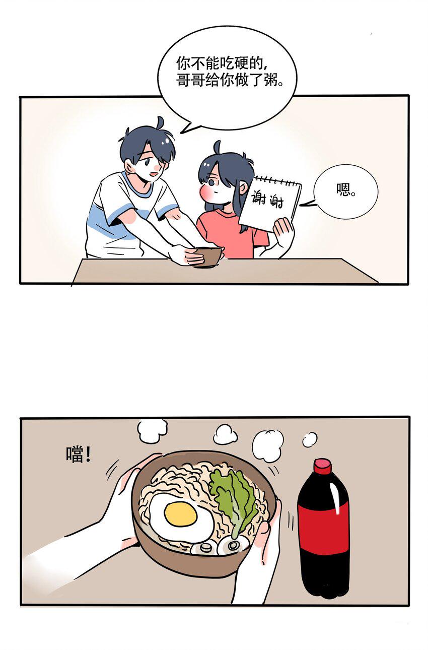 快把我哥带走漫画,352 3523图