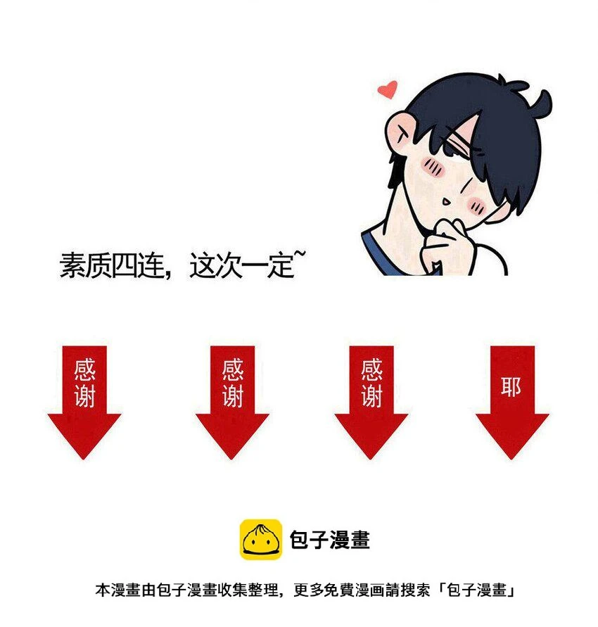 快把我哥带走漫画,332 3324图