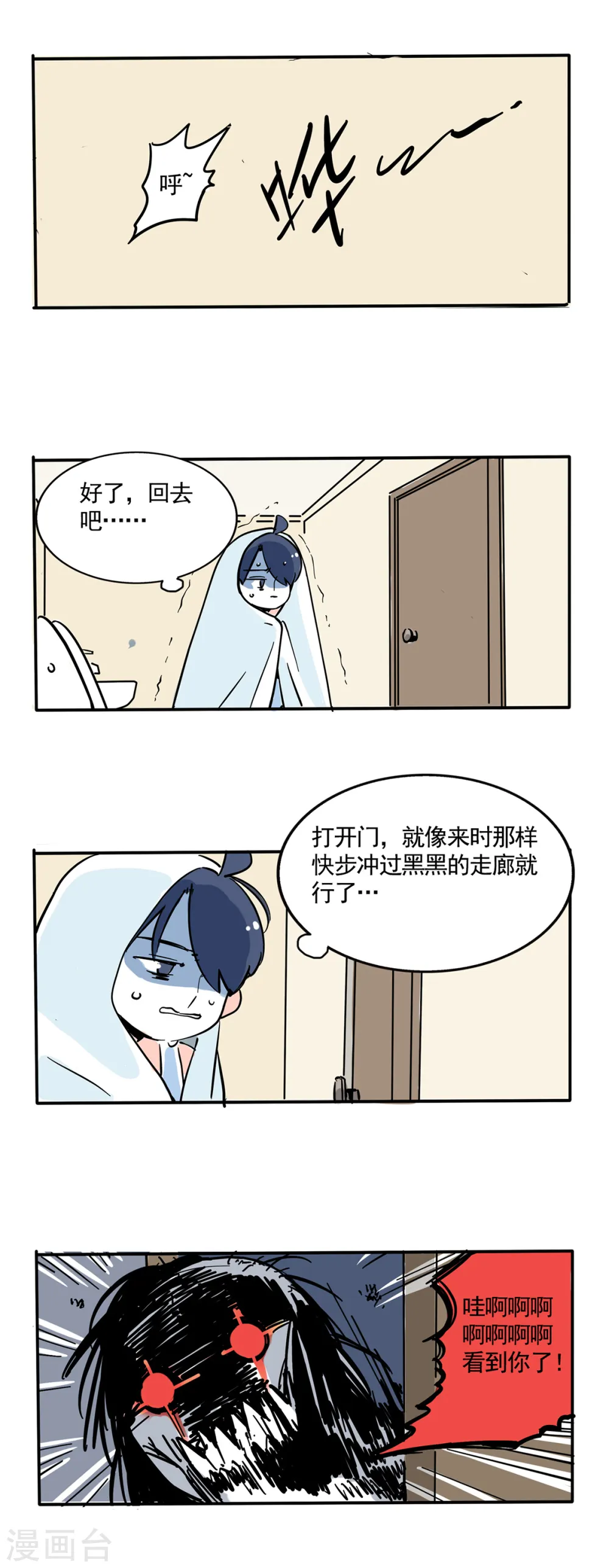 第205话2