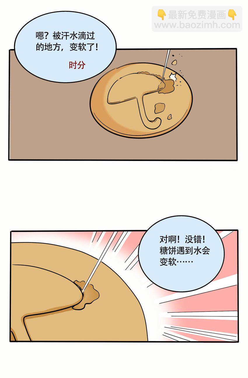 快把我哥带走漫画,311 3111图