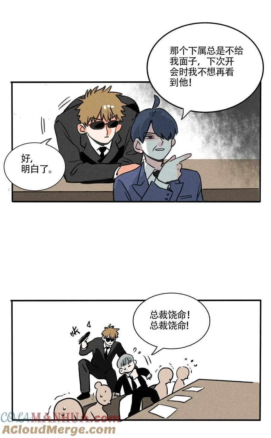 快把我哥带走漫画,403 4033图