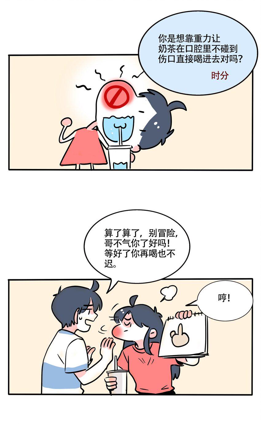 快把我哥带走漫画,353 3533图