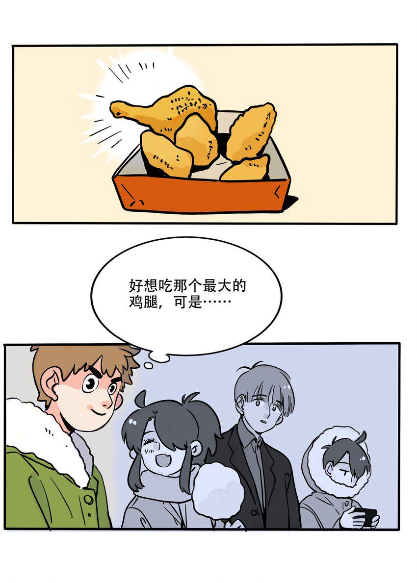 快把我哥带走漫画,358 3582图