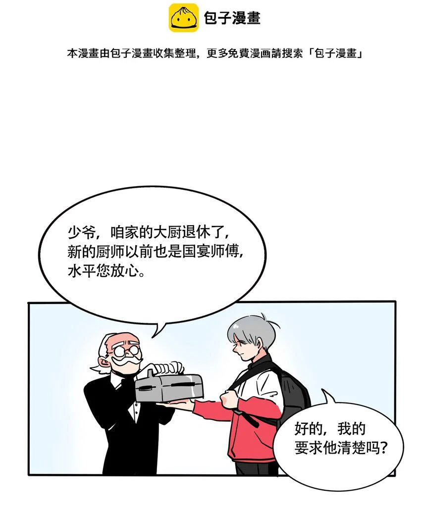 快把我哥带走漫画,335 3352图