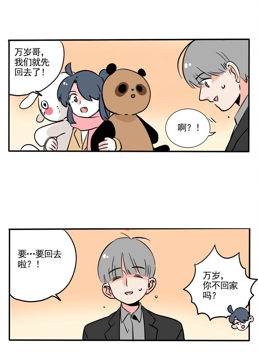 快把我哥带走漫画,361 3614图