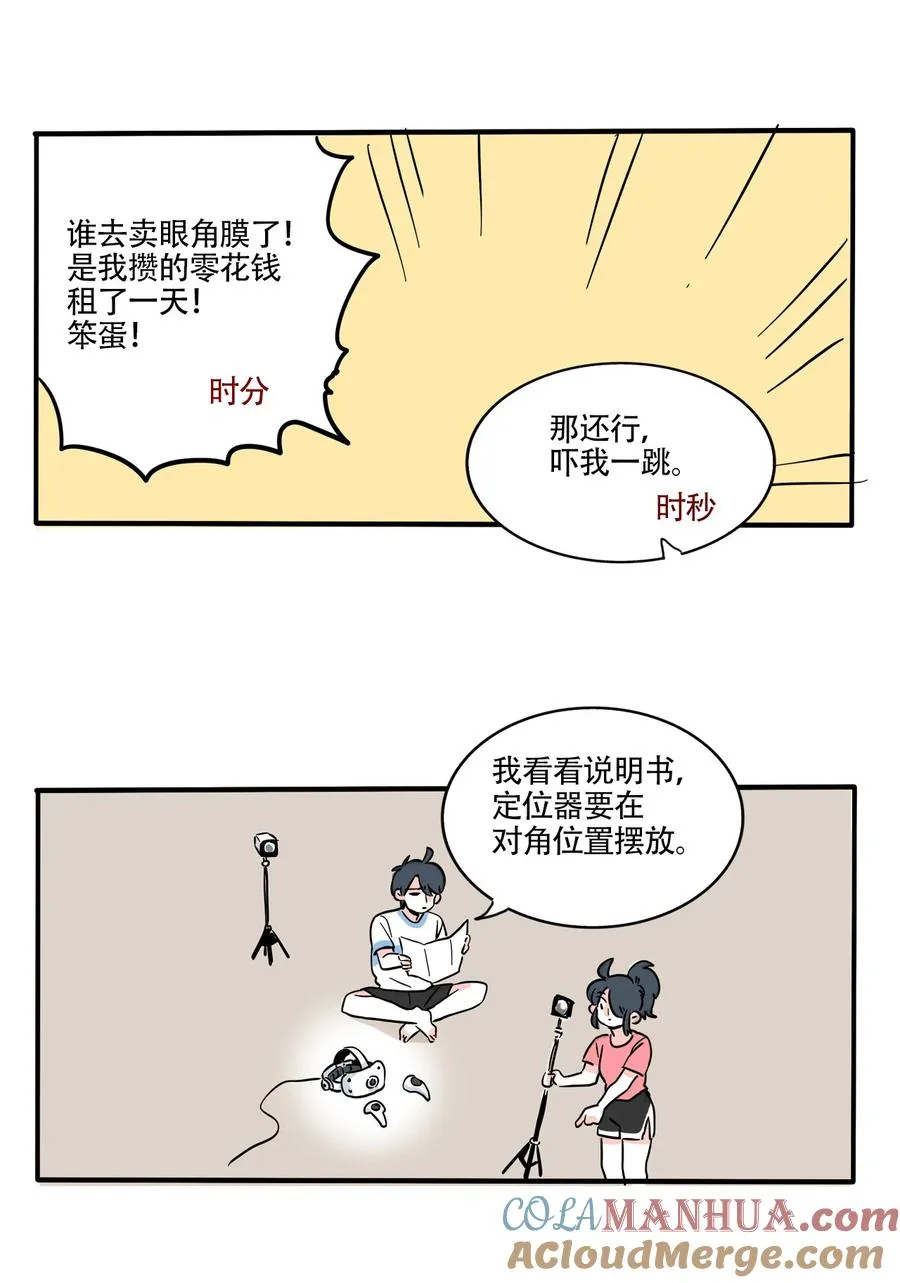 快把我哥带走漫画,386 3864图