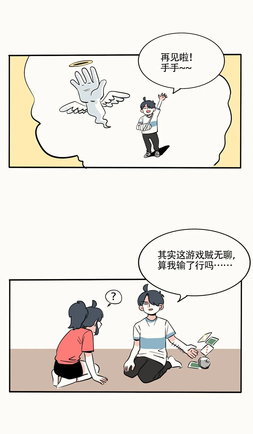 快把我哥带走漫画,3714图