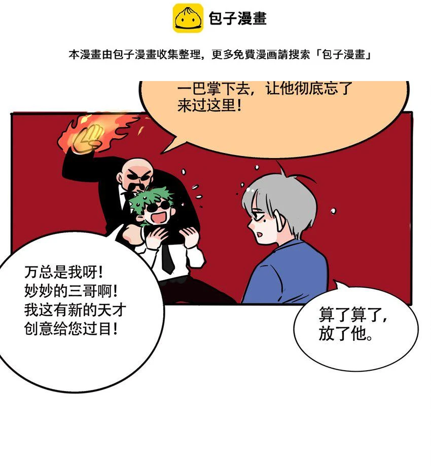 快把我哥带走漫画,341 3412图