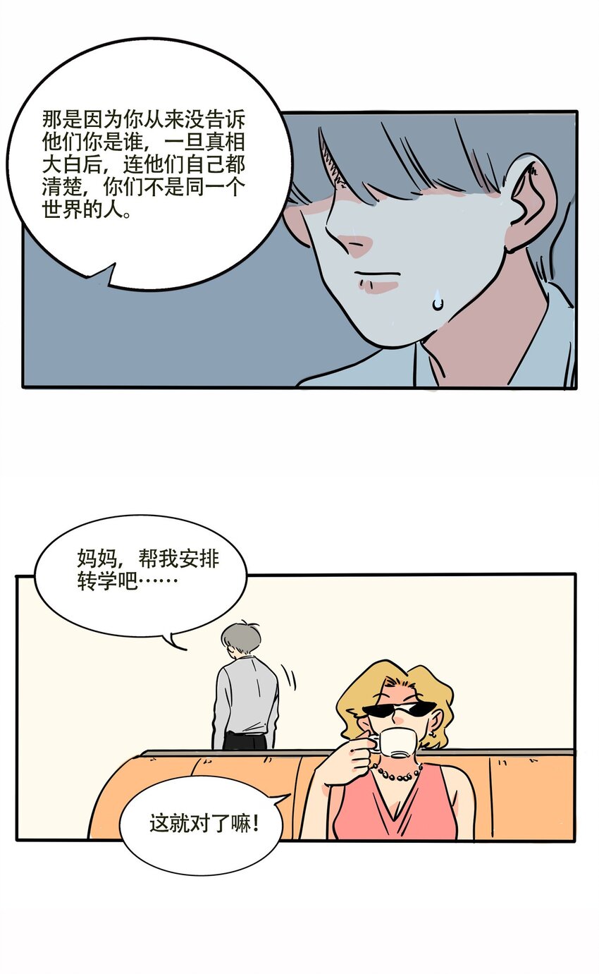 快把我哥带走漫画,301 3015图