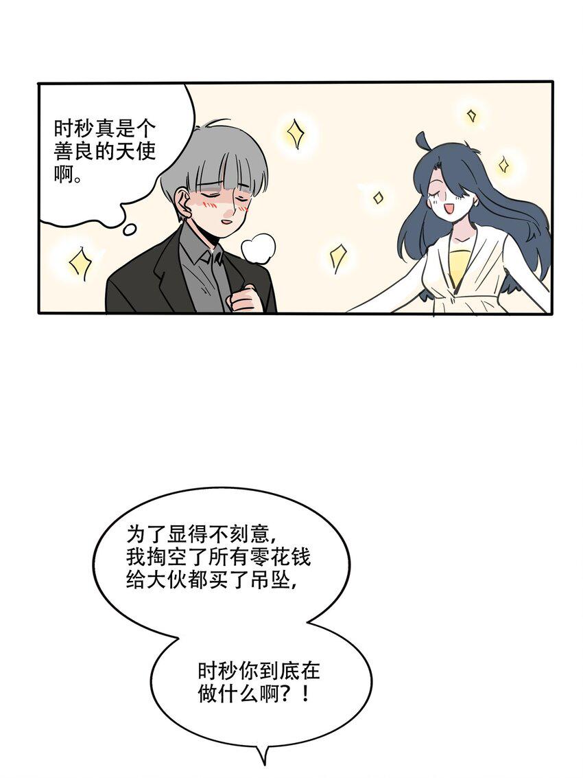 快把我哥带走漫画,359 3595图