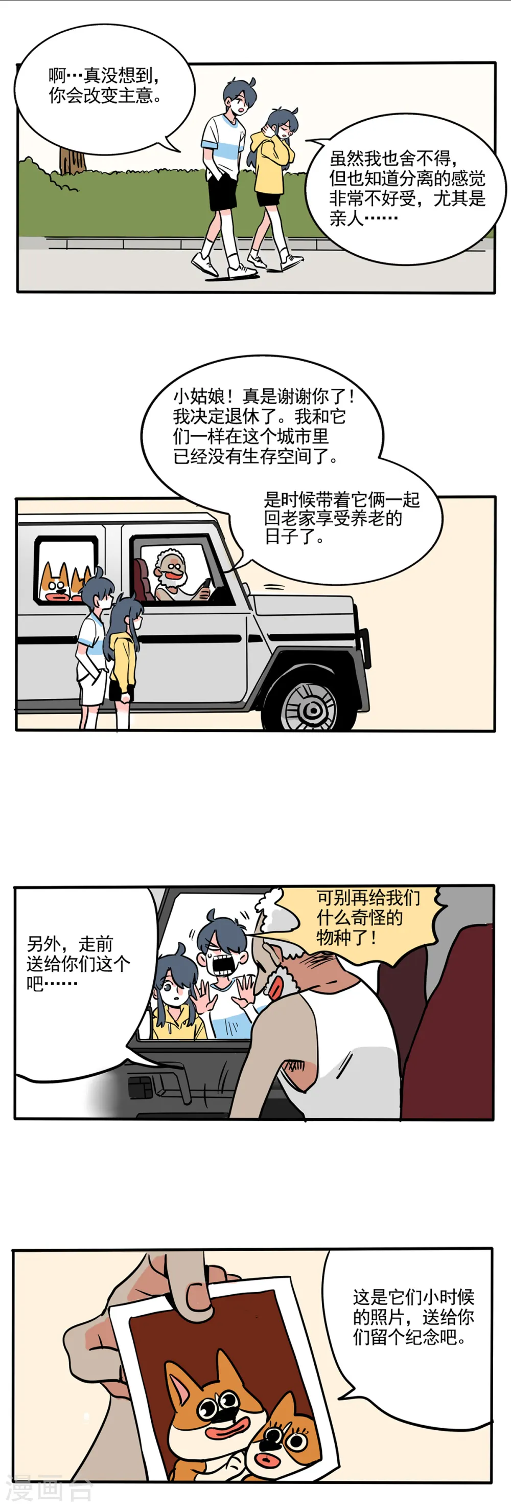 第257话1