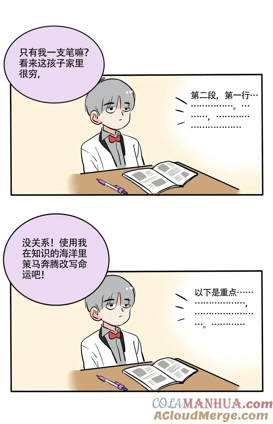 快把我哥带走漫画,375 3752图