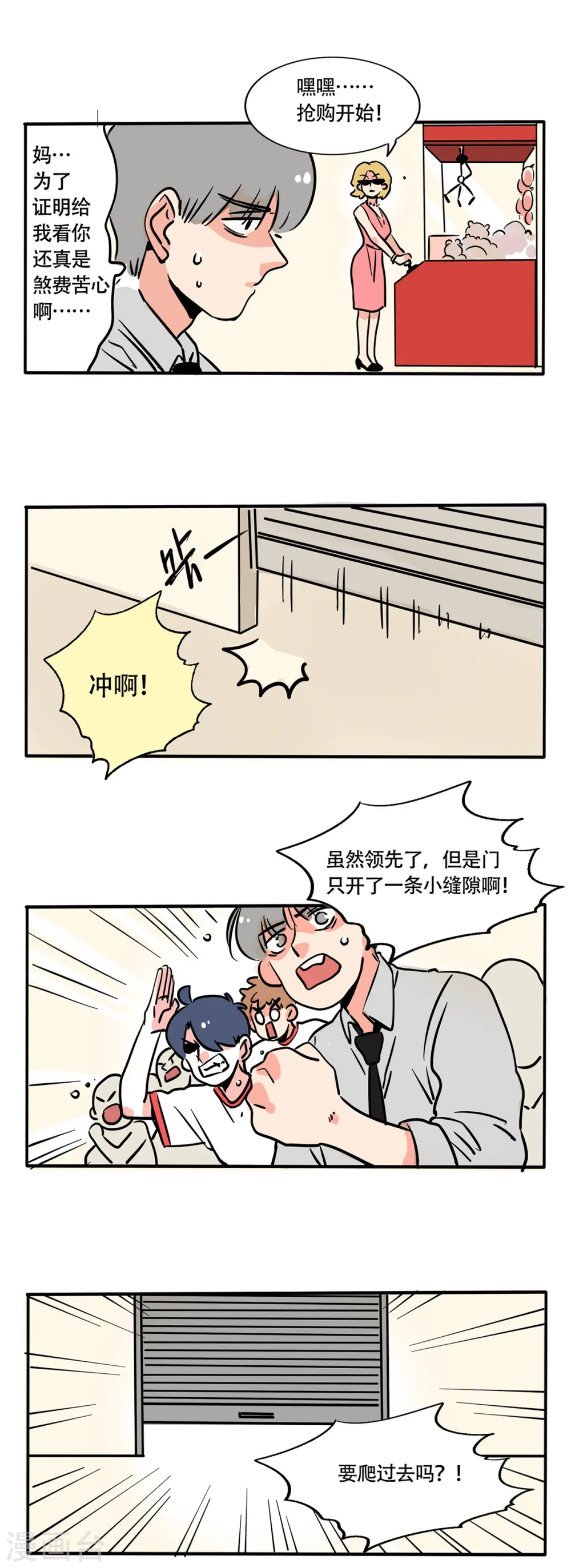 快把我哥带走漫画,第225话2图