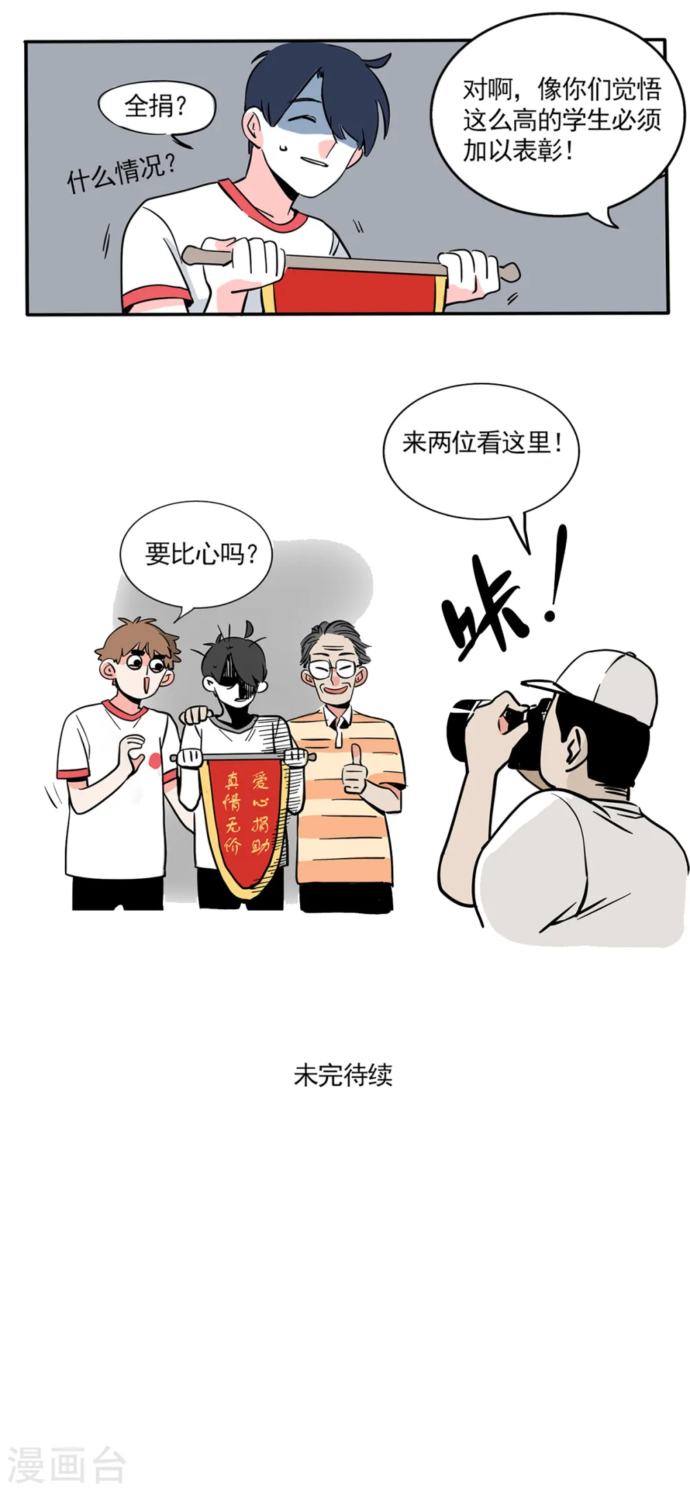 快把我哥带走漫画,第160话4图