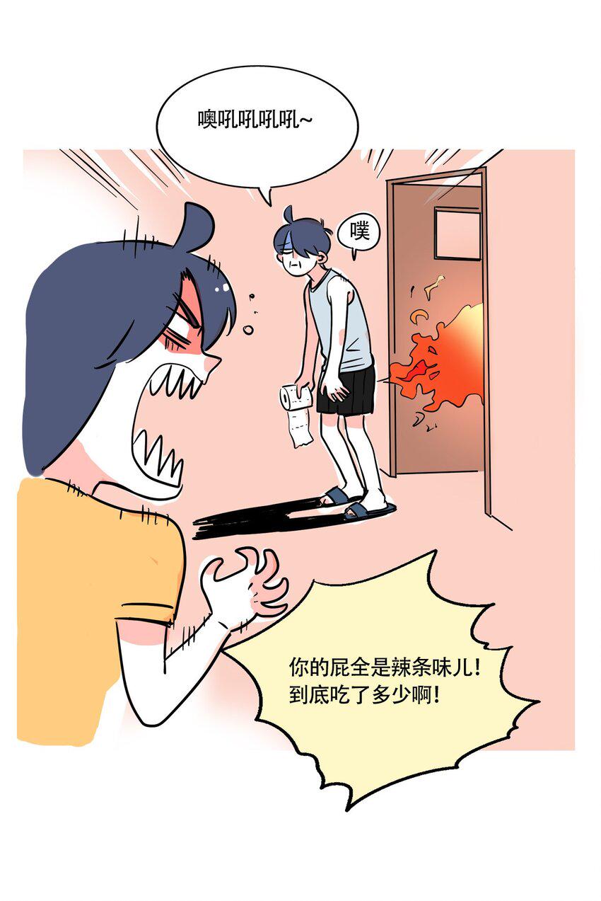 快把我哥带走漫画,323 3231图