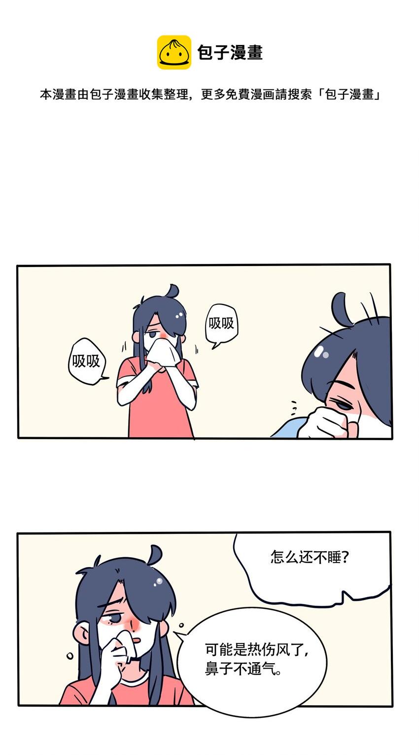 快把我哥带走漫画,292 2921图