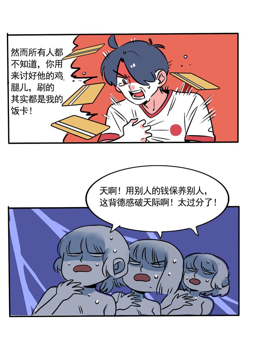 快把我哥带走漫画,270 2704图