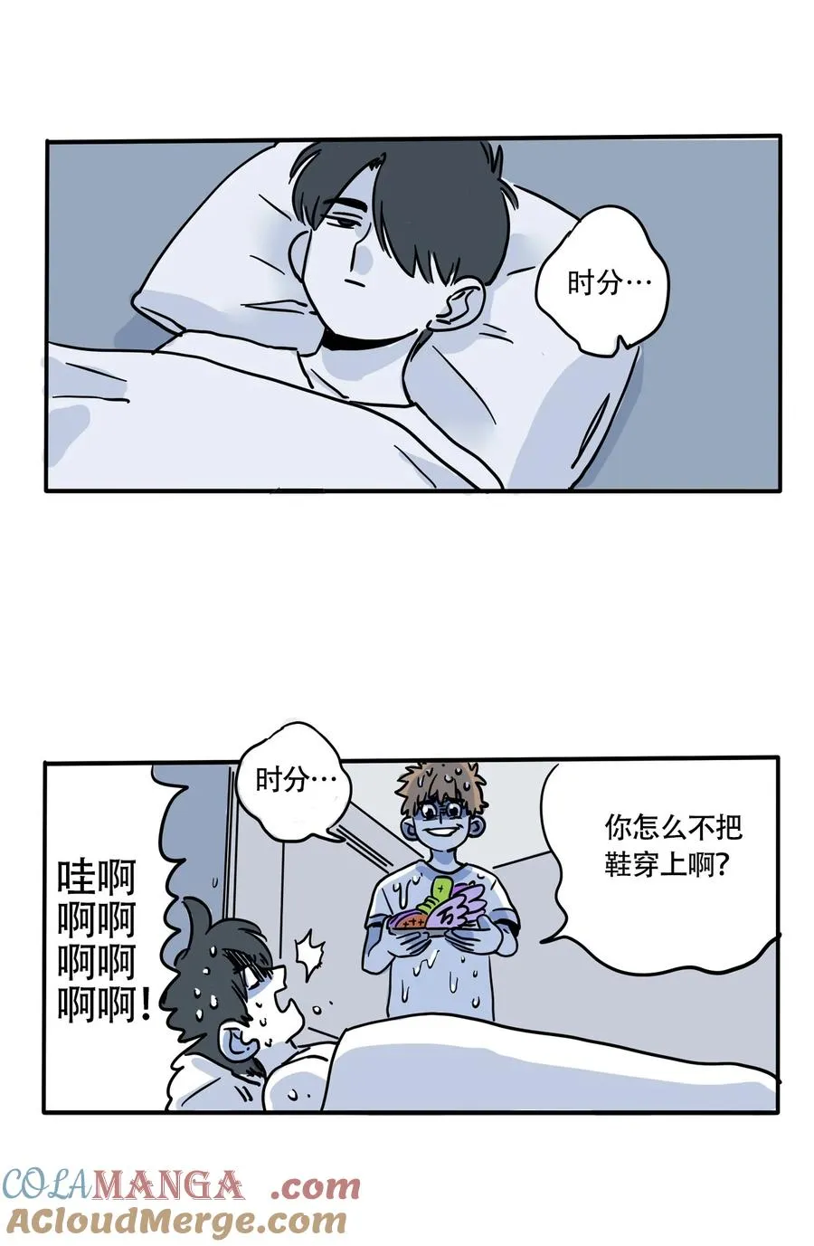 快把我哥带走漫画,407 4072图